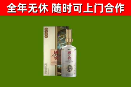 陇南市回收国窖1573价格