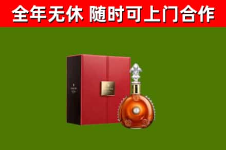 陇南市烟酒回收路易十三洋酒.jpg