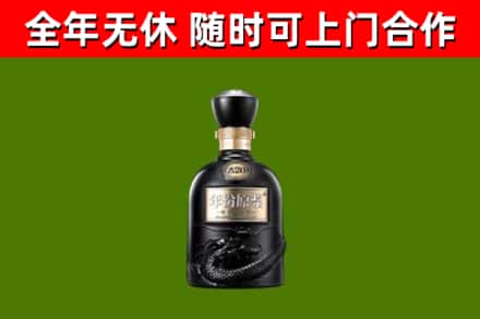 陇南市烟酒回收古20酒.jpg