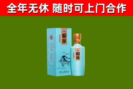 陇南市烟酒回收纪念赖茅.jpg