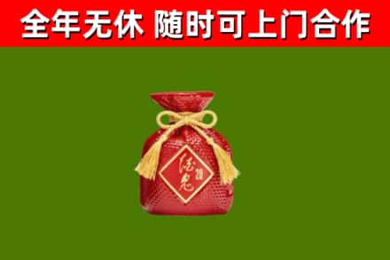陇南市烟酒回收酒鬼酒.jpg