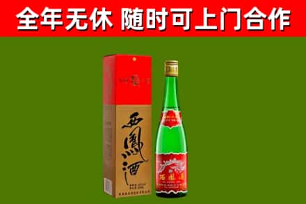 陇南市烟酒回收西凤酒绿瓶.jpg