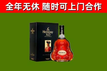 陇南市烟酒回收轩尼诗XO.jpg
