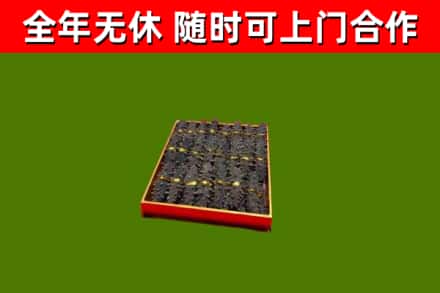 陇南市烟酒回收海参.jpg